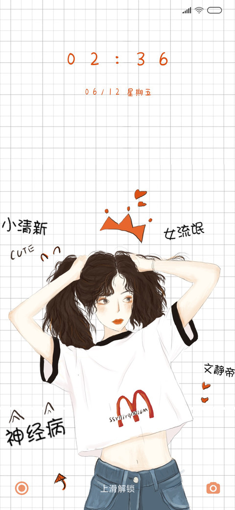 现在的女孩 screenshot