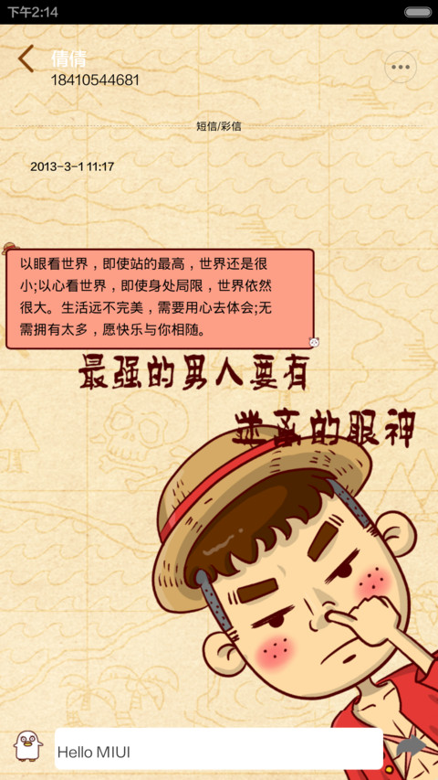 最强的男人之康康 screenshot
