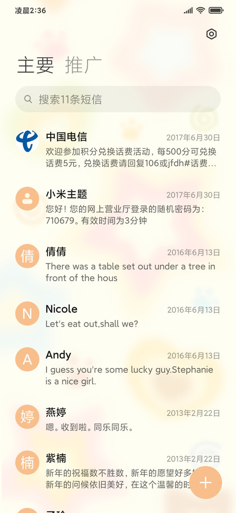 充电特效 奶酪小熊 screenshot
