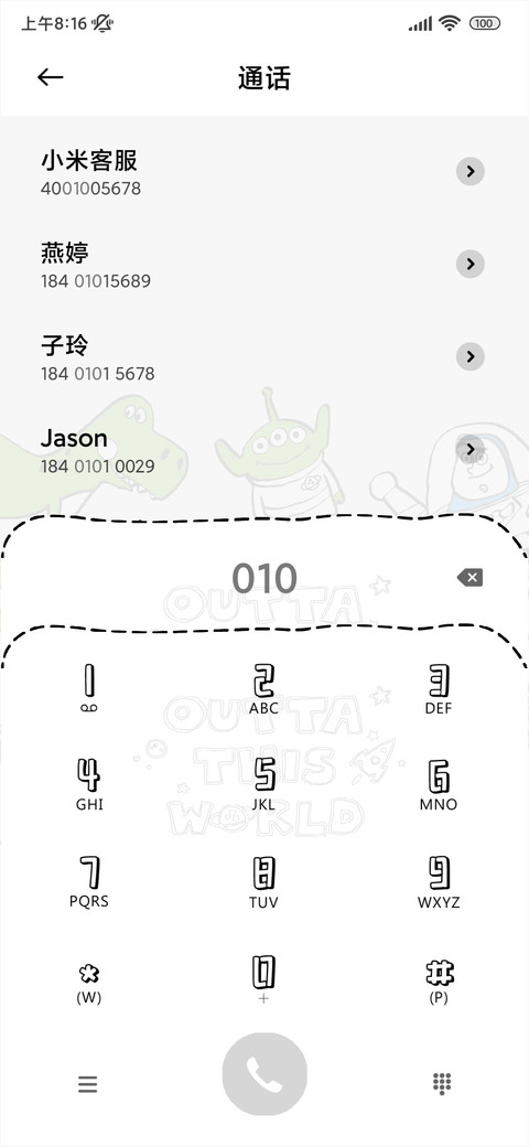 趣味乐园 screenshot