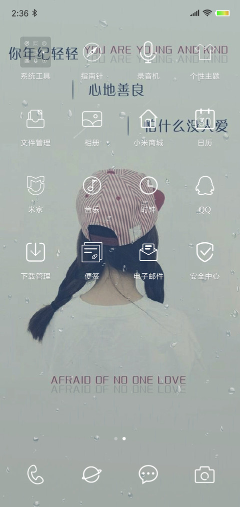 范儿的青春 screenshot
