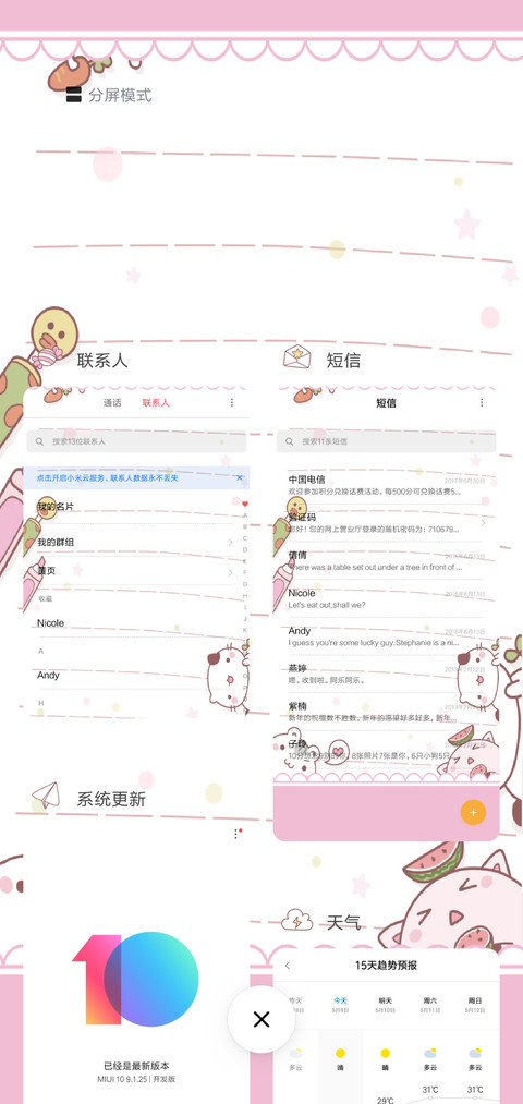 你的小心心掉了X screenshot