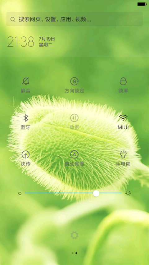 清凉一夏（锁屏动态） screenshot
