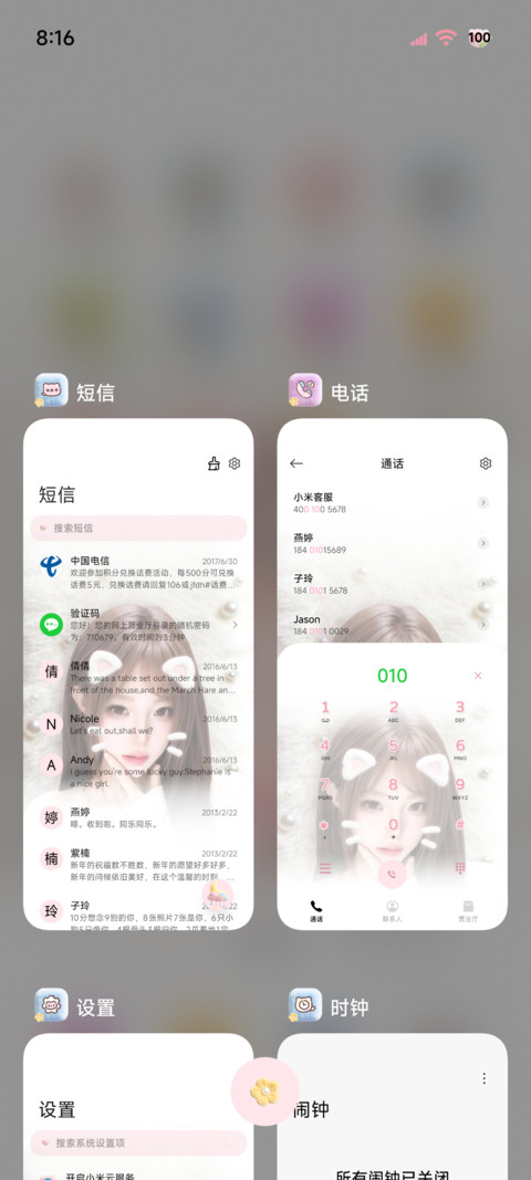 毛绒组件公主请暴富 screenshot