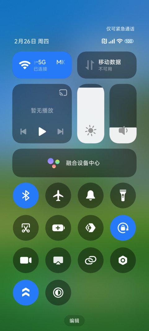 简约护眼 screenshot