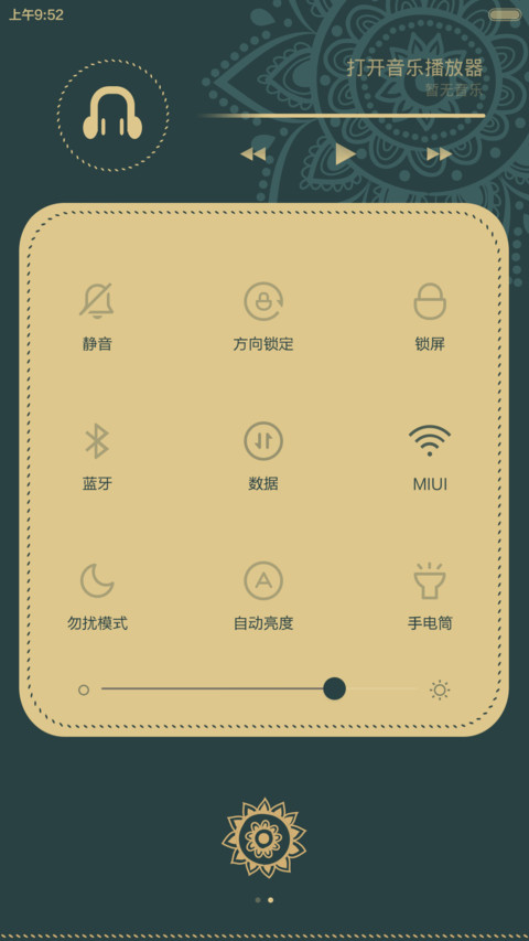 印花风+ios（好评返现+密码锁屏） screenshot