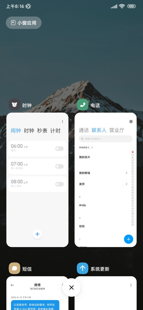 景深雪山 screenshot