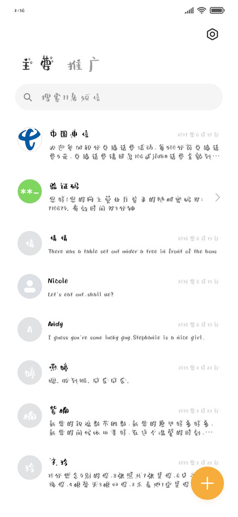 飞天少年 screenshot