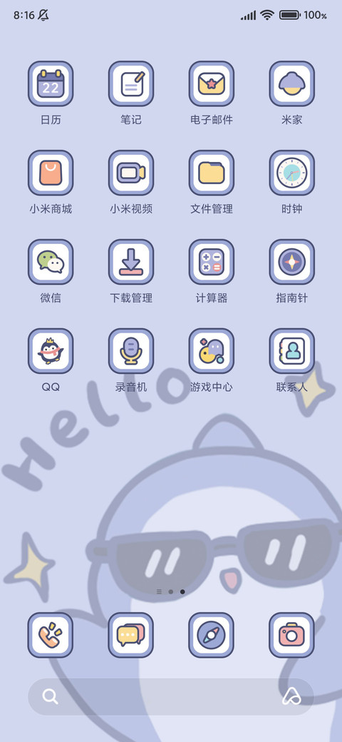 趣味小鲨鱼 screenshot