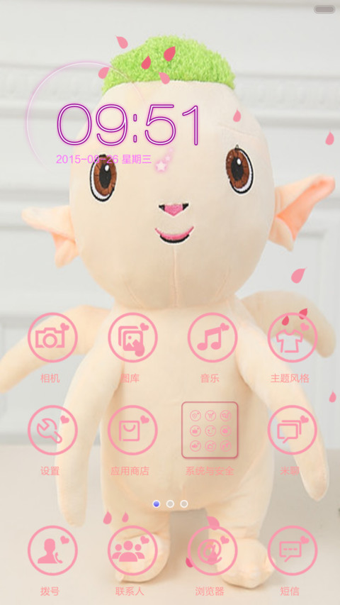 胡巴公仔 screenshot