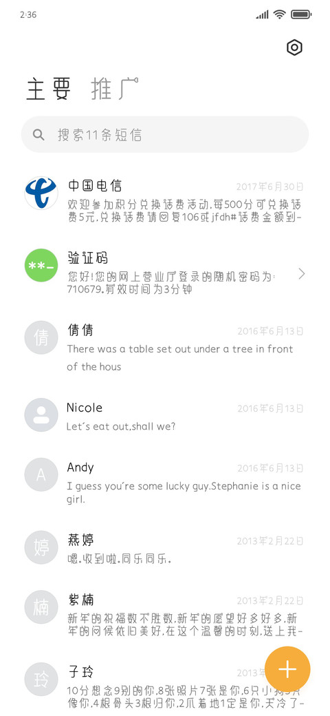 拧不开瓶盖的仙女 screenshot