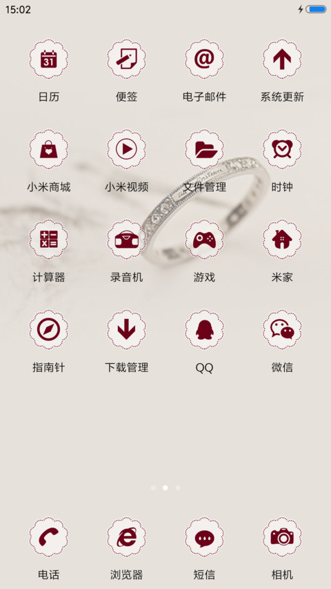 爱的不离不弃 screenshot