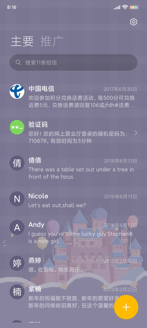 城堡在逃小可爱 screenshot