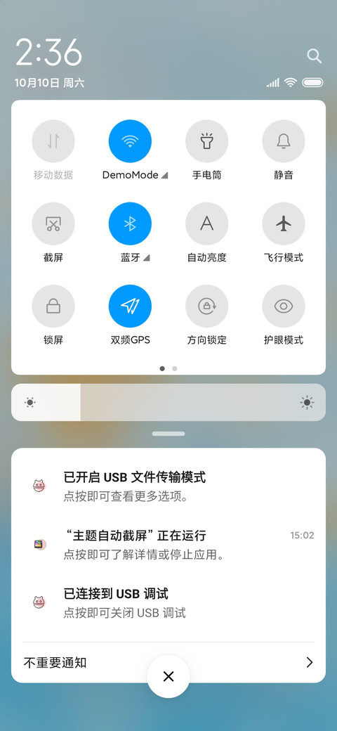 春有飞鸟夏有鱼 screenshot