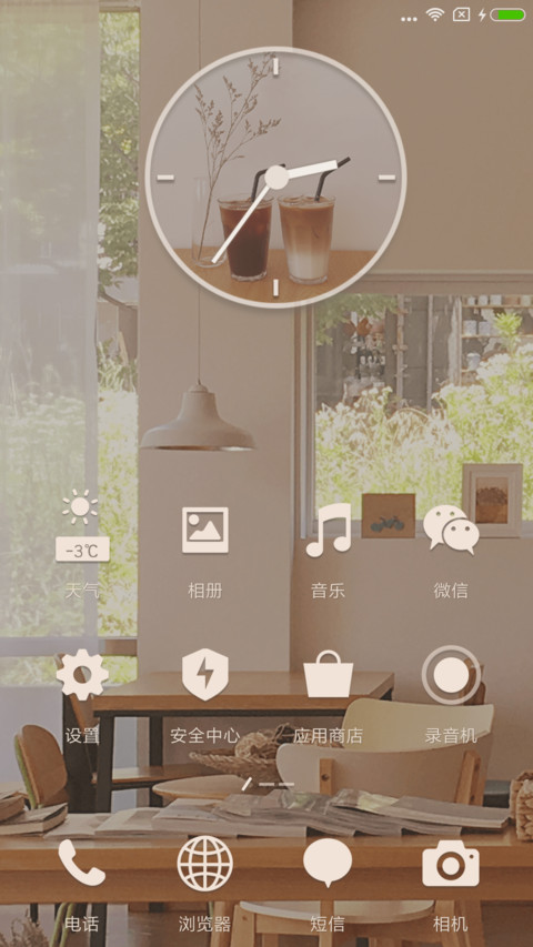 冰咖啡 screenshot