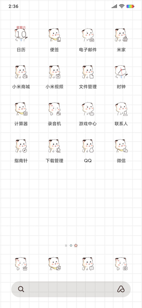 三团偷看手机 screenshot