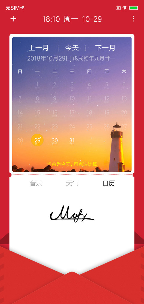 红色信封 screenshot