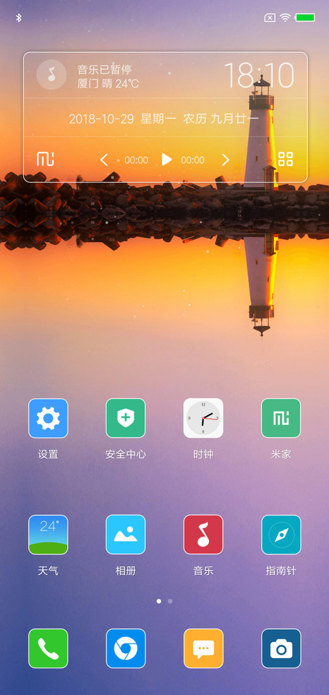 红色信封 screenshot