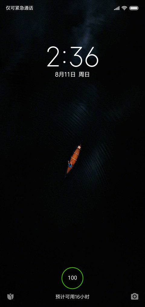 孤舟 screenshot