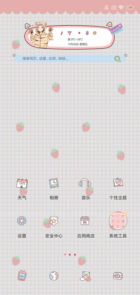 我怎么这么可爱 screenshot