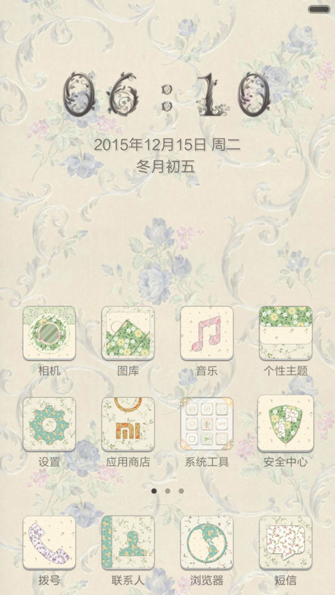 那有一片花海 screenshot