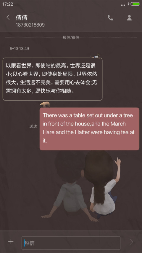 王者拥有 女版（流星&下雨&充电熊动画） screenshot