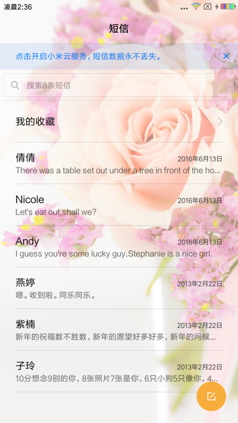 粉玫瑰 screenshot