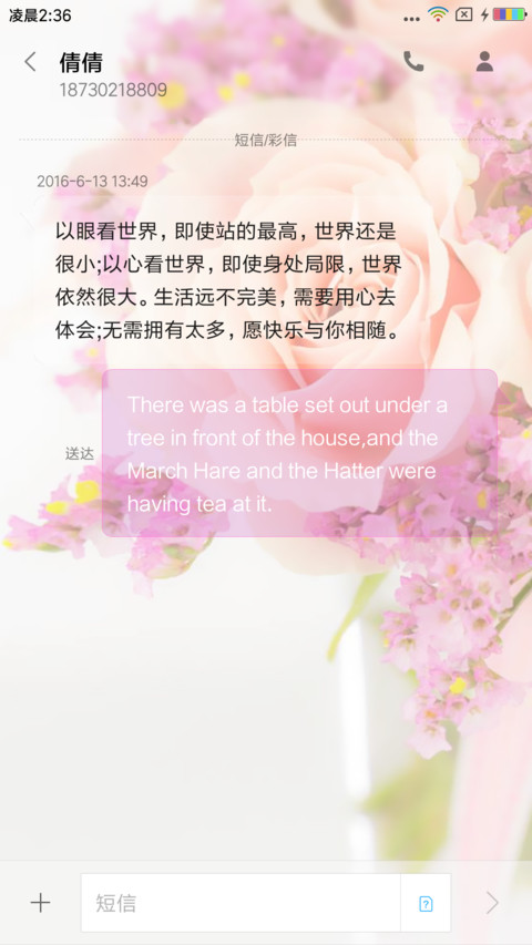 粉玫瑰 screenshot