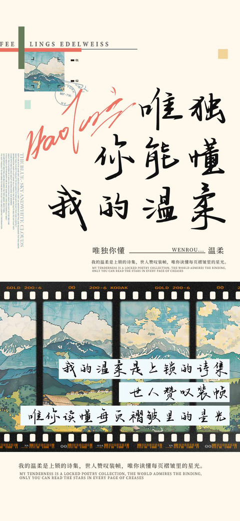 唯独你能懂我的温柔 screenshot