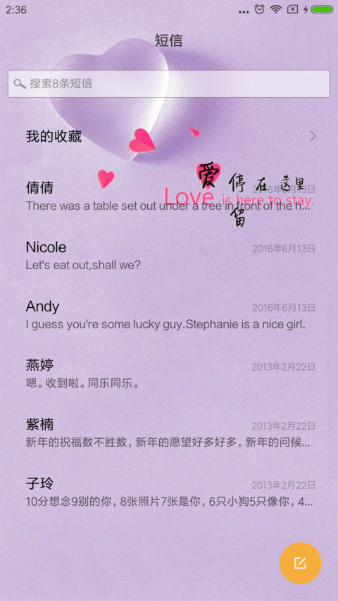 爱停留在这里 screenshot