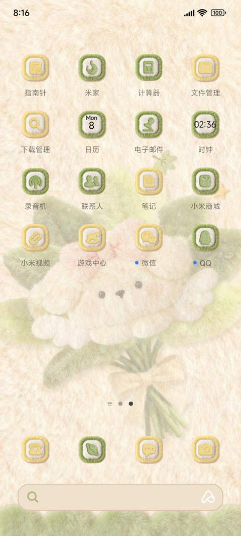 毛绒绒顺意小世界 screenshot