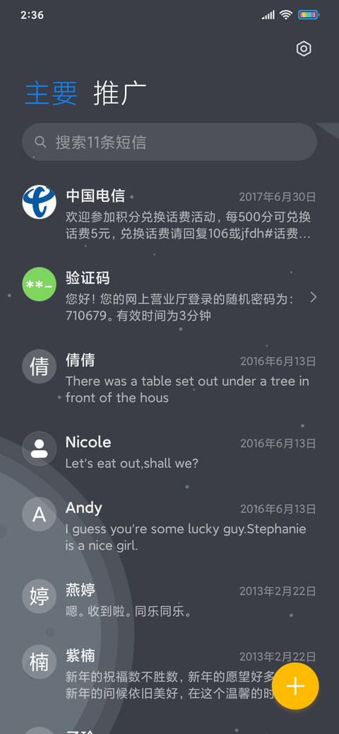 简约月球星空 screenshot