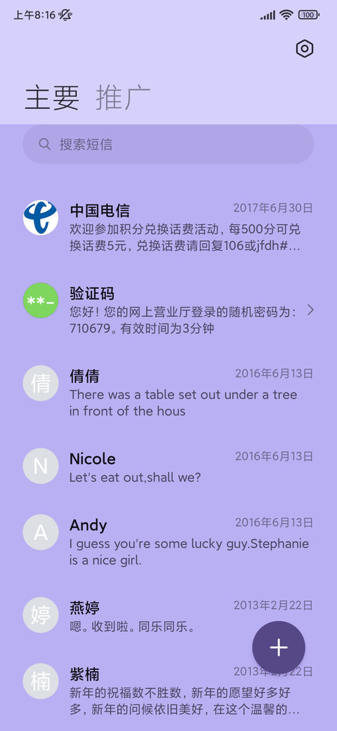 OS 未界 screenshot