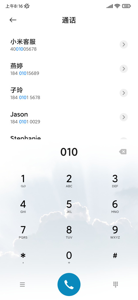 清新白云 简约清新 screenshot