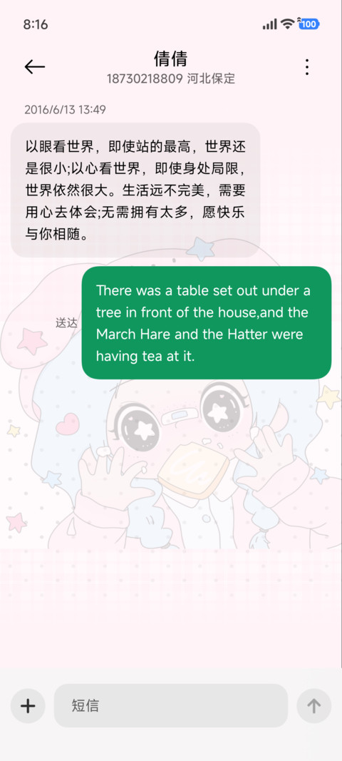 星星眼偷吃女孩 screenshot