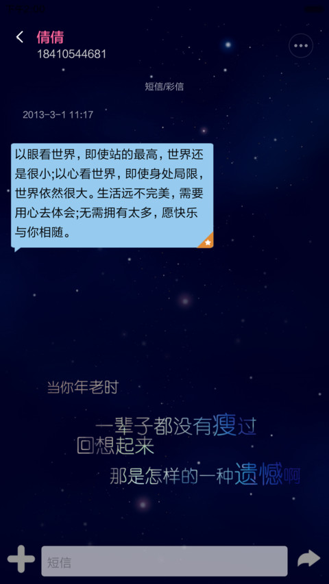 瘦是一种生活态度（图标全覆盖） screenshot