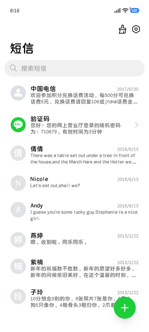 小清新护眼阅读圆体 screenshot