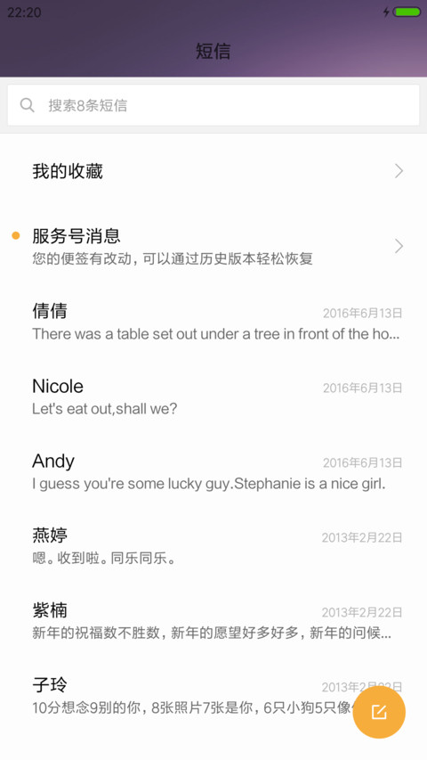 跨越梦想 screenshot