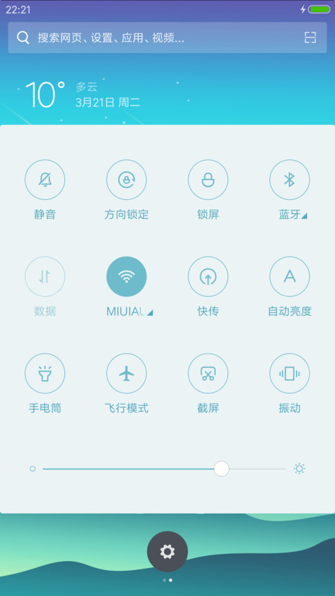 跨越梦想 screenshot