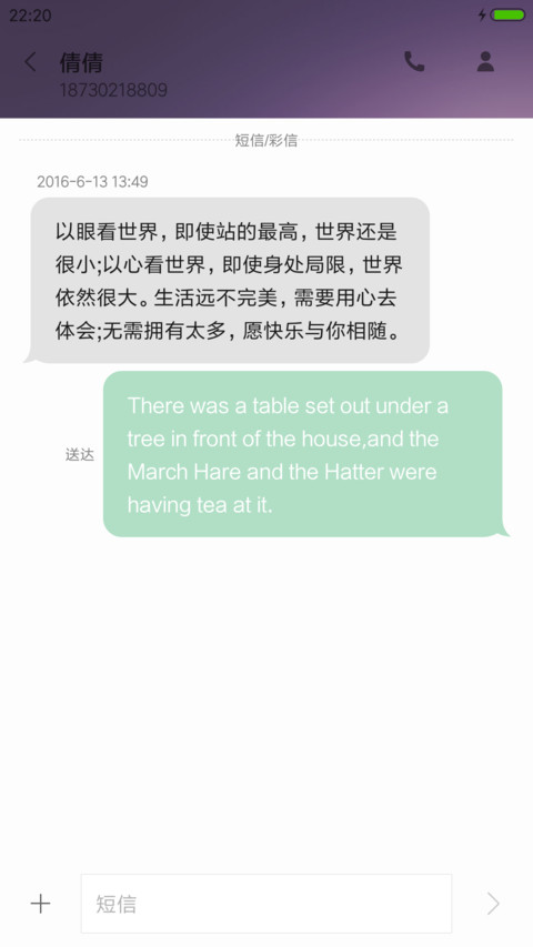 跨越梦想 screenshot