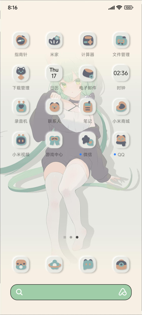 清新少女双屏切换 screenshot