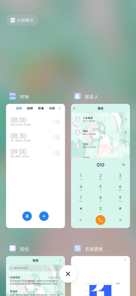 盛夏晚晴天 screenshot