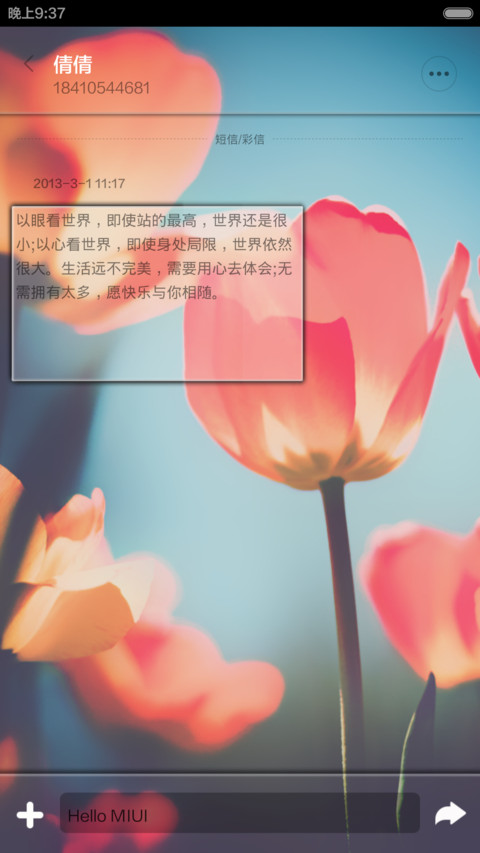 知音难寻（7页图片+双锁屏） screenshot