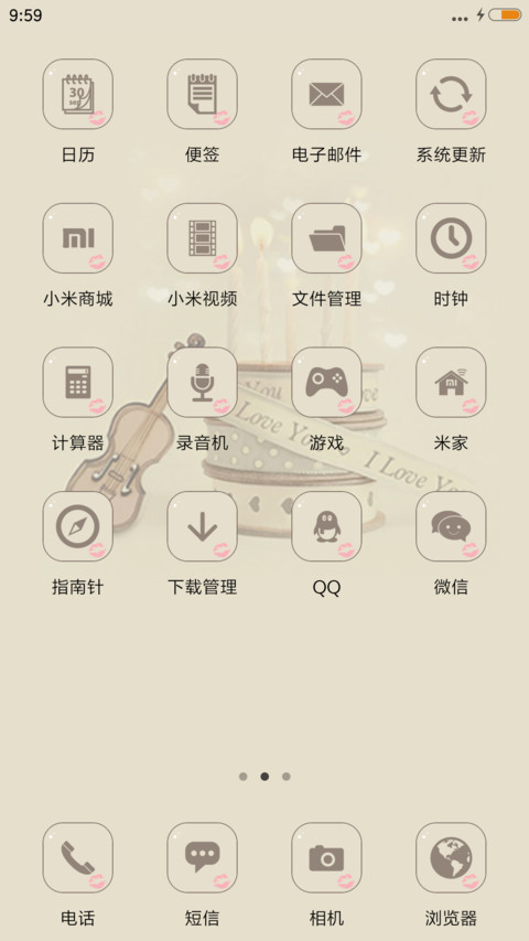 永远爱你 screenshot