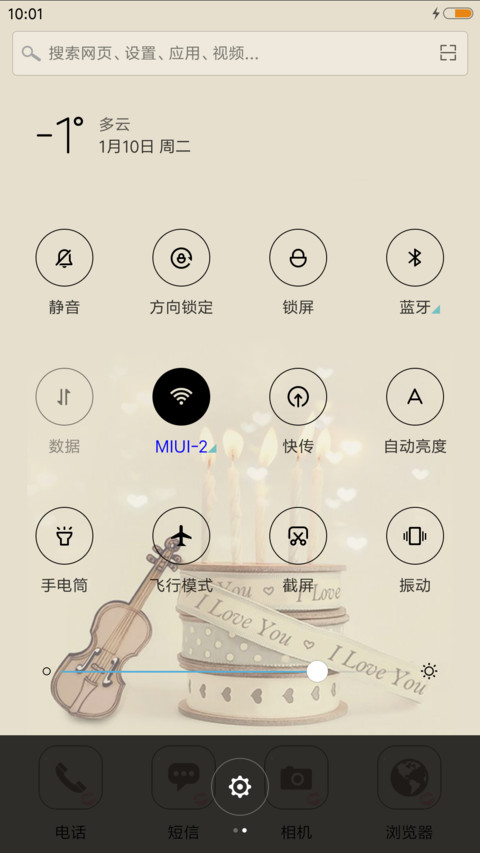 永远爱你 screenshot