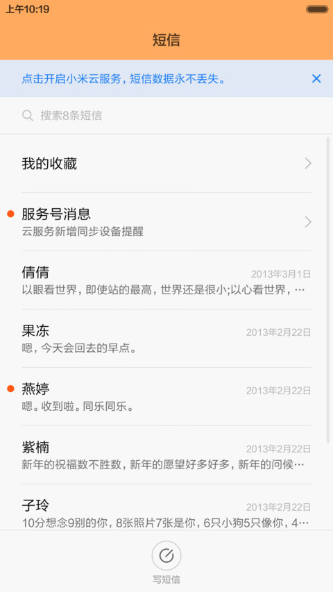 精美绝伦（酷炫三锁屏） screenshot