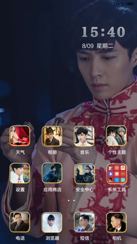 老九门(三锁屏+音乐界面） screenshot