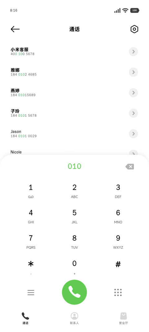 OS正黑加粗小字体 screenshot