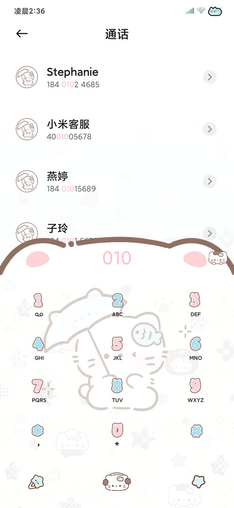 平铺 薄巧海盐小猫 screenshot