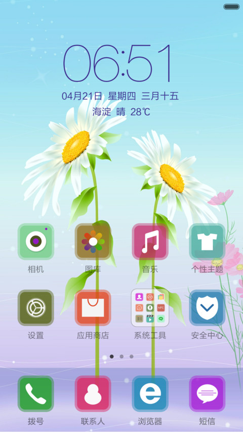 3D重力感应蝴蝶春光灿烂【自定义头像】 screenshot